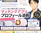 マッチングアプリのプロフ添削します あなたのプロフィールを客観的に分析・改善！ イメージ1