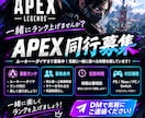 複数プレデターが同行します 最短・最安でランク上げします！！ イメージ1