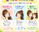プロ母＆小5娘が親子でナレーションします プロの話し手×子役レッスン経験の娘が声を届けま イメージ2