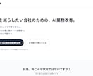 AIツールで業務のムダを減らします 何から始めればいいかわからない方へ イメージ2