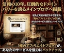 私のブログで広告・宣伝・販促・集客いたします 「AI×WEBサイト運営」の専門メディアでプロモーション！ イメージ5
