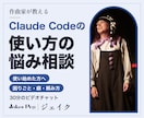 作曲家がClaude Codeの悩み相談に乗ります Max 20xで毎日使う私が、使い方の癖と頼み方を伝えます イメージ1