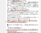 ココナラ初心者限定⭐️売り方の基礎をお伝えします 特典付き⭐️30日間あなたの傍で応援❣️悩みを取り払います イメージ2