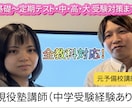 定期テスト対策、受験対策します 受験生でなくても定期テスト対策や予習、復習の勉強を教えます。 イメージ1
