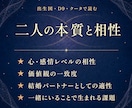二人の宿縁を読み解く✧ヴェーダ占星術相性鑑定します なぜ惹かれ合い、どこですれ違うのか。関係の本質を知る イメージ2