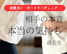 復縁できる？彼の今の気持ちと本音本心を読み解きます 【アフターフォロー付】別れた彼は今、あなたをどう想っている？ イメージ4