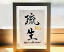 日常の癒しに＊インテリア「命名書」を作成いたします 【命名書 A4 /ポストカードサイズ】 シンプル毛筆命名書 イメージ3