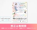 納得の1枚を！【修正無制限】高品質チラシ制作します 高品質なチラシ・フライヤーを。集客に繋がるデザイン制作！ イメージ4