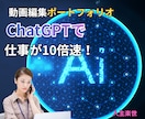 見やすく伝わる短尺動画を制作します 見やすく伝わる短尺動画を丁寧に編集します イメージ3