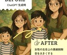AIイラストの画像を修正します AIイラストにあと少し手を加えたいことありませんか？ イメージ1