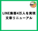 お客さんに求められる集客ページ（HP）を作ります 2年でLINE集客3万人（累計4万人）を実現 イメージ1