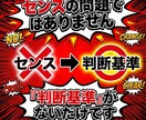 迷って止まる人のためのデザイン添削します 11年の実績で整える。売る前に必要な「デザインの構造」を添削 イメージ3