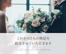 素敵すぎる結婚式プロフィールムービー作ります シンプルかつオシャレに2人の物語を紹介！ イメージ7