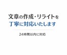 ChatGPT活用で文章作成・修正します 商品説明や謝罪文など用途に合わせて自然な文章に整えます。 イメージ1