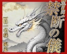 1限定受付再開、修行から最強能力で幸せに導きます 1日１名様限定、年齢差、複雑愛、本気の縁結びへようこそ イメージ3