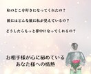 お相手様が感じているあなた様の「魅力」お伝えします なかなか愛情表現をしてくれない彼が「心に秘めている情熱」 イメージ2
