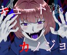 安価でイラストを制作いたします 安価で、ご希望に沿ったイラストを制作いたします。 イメージ7