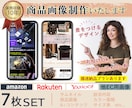 海外輸入の商品をAmazon/楽天仕様に作成します amazon・楽天・ヤフーの商品トップ画/コンテンツ画/など イメージ1