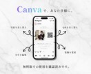 フリーランス美容師向けスタートセットを販売します 独立後のInstagram集客に必要なCanvaテンプレート イメージ3