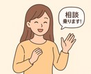 誰にも言えない悩みや愚痴、否定せずに聞きます 「大丈夫」って言われるより、ただ話を聞いてほしいあなたへ。 イメージ1