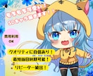 商用利用可！もちもちで可愛いSDキャラ描きます 最短当日納品！お急ぎの方もオススメ！ イメージ1