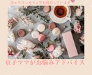 キャリコンカフェあなたのお悩みにアドバイスします キャリコンカフェ開店　モヤモヤ・イライラお悩み傾聴します イメージ1
