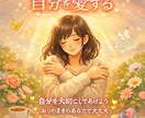 生きづらさを抱えている方の話を聴きます できない自分を責めないで୨୧あなたの味方でいるよ୨୧ イメージ2