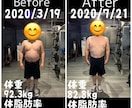 限定5名募集！ケトダイエットモニター募集します 1ヶ月で−10kg。運動なし・食事指導で着実に結果を出す イメージ1