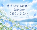 恋愛.婚活.夫婦関係のお悩み相談室になります 誰にも言えない恋愛・婚活のお悩み、優しく受け止めます。 イメージ7