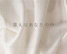 丁寧な対話で  あなたの心の声を、 大切に聴きます 安心できる時間、 本当のあなたの想いに触れてみませんか。 イメージ4