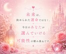3ヶ月後どうなる？‎✧︎流れを視ます 今月・来月・再来月の流れで、あなたに必要な一歩を読み解きます イメージ8