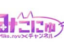 VTuberさんのお名前ロゴを心を込めて作ります 現役バリバリクリエイターVTuberです！多数実績あり！ イメージ1