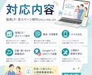 医療・介護の採用LPを制作します 先着2名モニター価格｜求職者に伝わる採用LP イメージ3