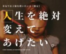 総販1233件 苦しむ我が子の潜在魂を覚醒させます 最悪の結末を迎える前に、親としてできることはただ一つ。 イメージ6