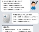 見積金額の算出から見積書の作成までを自動化します 見積モレを防ぎ、作業も効率化、見積履歴の整理もできます イメージ1