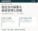 四柱推命の命式表／鑑定書自動作成ソフトを提供します 相性診断も顧客管理も標準搭載。追加課金はありません イメージ9