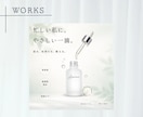 反応につながる、画像制作いたします 【バナー】や【EC商品画像】の制作◎ イメージ7