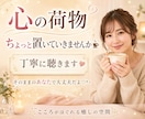 気楽に話そうリラックス部屋☕あなたの心を軽くします そのままのあなたで大丈夫だよ♡*✧雑談からお悩み・秘密の話も イメージ2