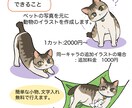 あなただけの可愛いイラスト作成します 好きを形に。SNS･ブログのアイコン、プロフ画にいかがですか イメージ2