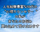 誰にも言えない悩みごと⭐真心込めて寄り添います 愚痴/恋愛/離婚/不倫/仕事/夫婦/親子/人間関係/人生 イメージ9