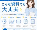 ケアマネ向けサービス担当者会議録たたき台を作ります 音声・メモから、会議録に使える文章へ整えます イメージ3