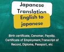 英語から日本語：フィリピンの証明書の翻訳します 出生証明書 、独身証明書  、結婚証明書  、 卒業証明書 イメージ1