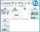 インスタ投稿Canvaテンプレート販売します 時短でプロ級の仕上がり！自由自在に変更してフィード投稿制作！ イメージ5