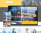 まるっとお任せ！低価格で高品質なサイト作ります 個人事業〜企業向け！ビジネス・集客に特化したホームページ イメージ6