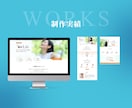 お客さまが更新しやすいホームページを制作します WordPress導入【ブログやお知らせも料金内で対応】 イメージ5