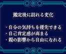 潜在意識書き換え霊視｜インナーチャイルドを癒します 過去のトラウマを清算｜依存・執着を拒絶できる人生へ導きます イメージ3