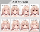 VTuberで収益化を目指す方にオススメします 「とにかく丁寧」お客様と一緒に理想のLive2dモデルを作成 イメージ6