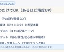 SNS投稿＆ブログ記事構成をまとめて作ります SNS→ブログへ流れる導線作成 イメージ5