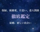 恋愛全般を詳細に占います 片思い・復縁・複雑愛 歓迎◎ お相手の本音や新しい出会いまで イメージ1