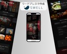 Wordpressでオリジナルサイト作成します swellテーマ、Lightningテーマでホームページ作成 イメージ7
